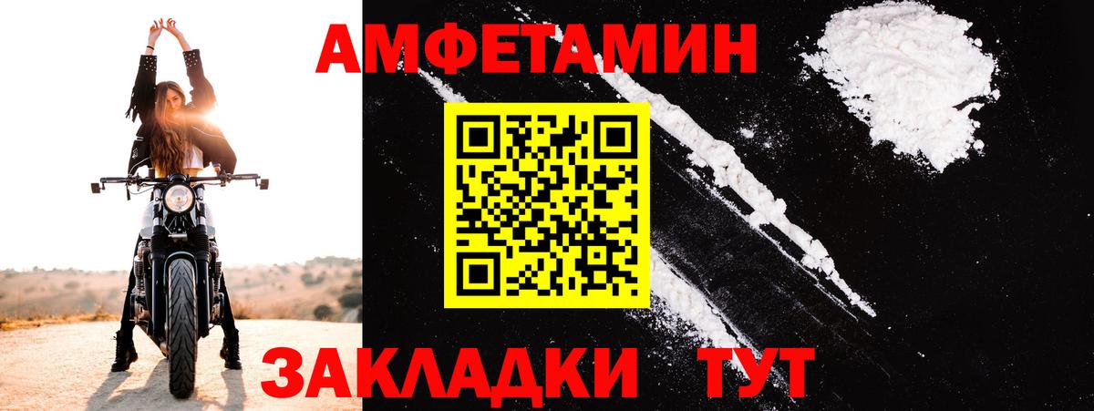 Амфетамин Premium  АМФЕТАМИН  Новоалтайск  Вход с VPN  Amphetamine 