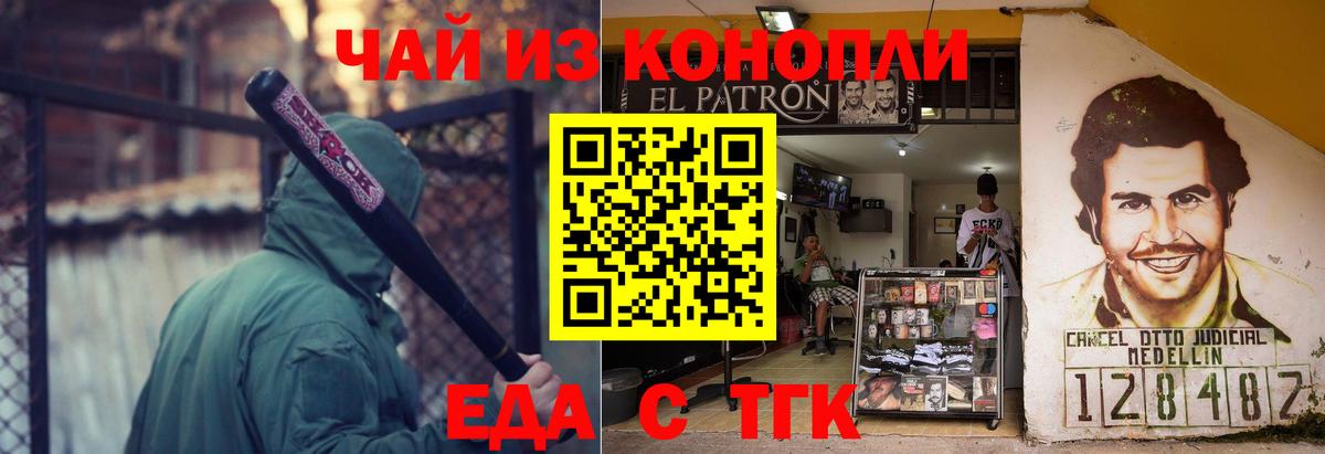 Новоалтайск  Печенье с ТГК конопля  Вход с VPN 