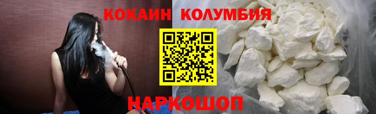 Cocaine Перу Новоалтайск