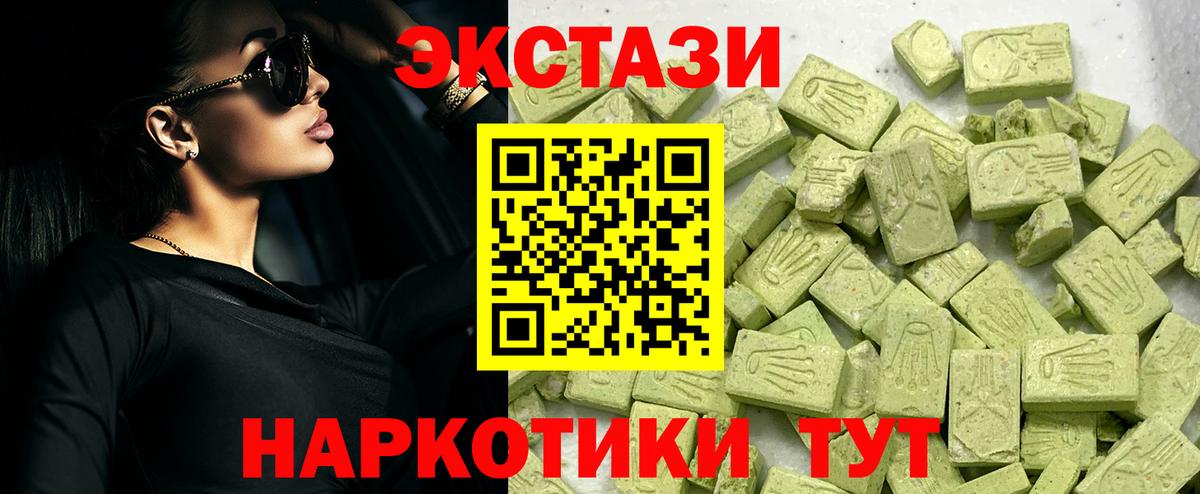 ЭКСТАЗИ 280мг Новоалтайск