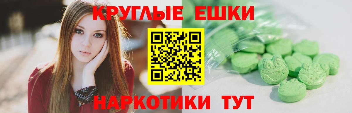 Ecstasy круглые  Вход с VPN  Новоалтайск  Экстази  Ecstasy диски 