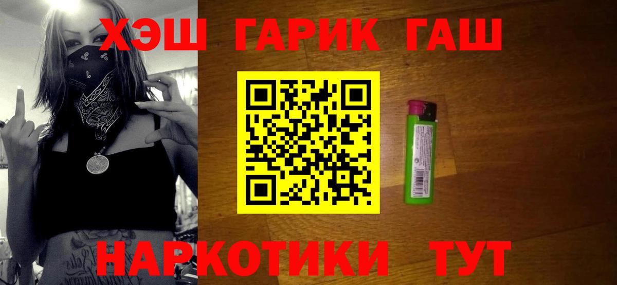 ГАШ 40% ТГК  сколько стоит  Новоалтайск  Вход с VPN 