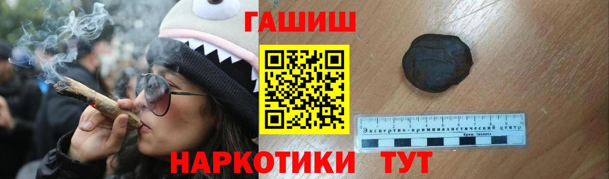 ГАШ гашик Новоалтайск