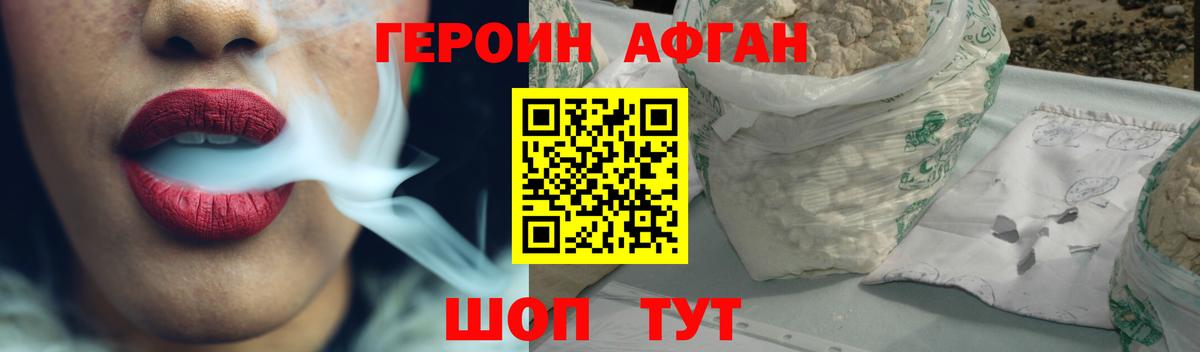ГЕРОИН VHQ Новоалтайск