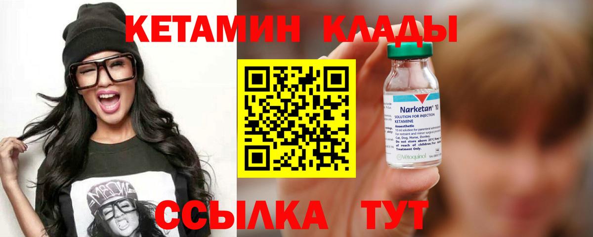 Новоалтайск  Кетамин VHQ  Кетамин VHQ  Вход с VPN 