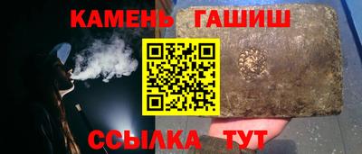 синтетический гашиш Татарск