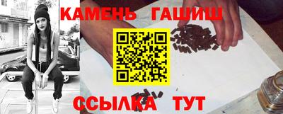 синтетический гашиш Татарск