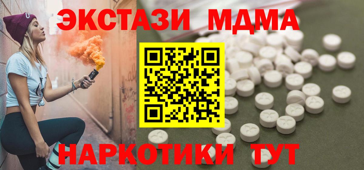 Новоалтайск  МДМА молли  MDMA  MDMA молли  Вход с VPN 