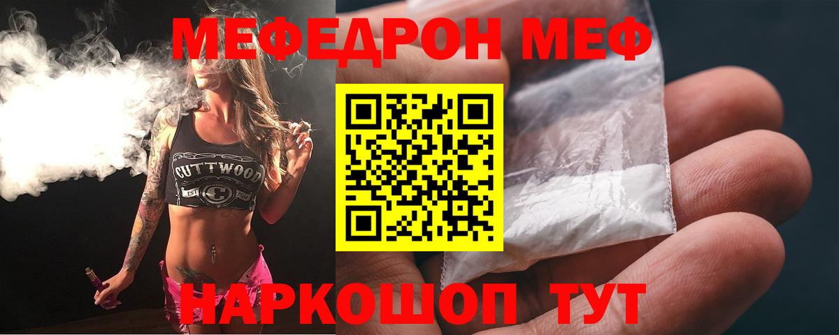 Мефедрон VHQ  Меф  Новоалтайск  Вход с VPN  Меф 
