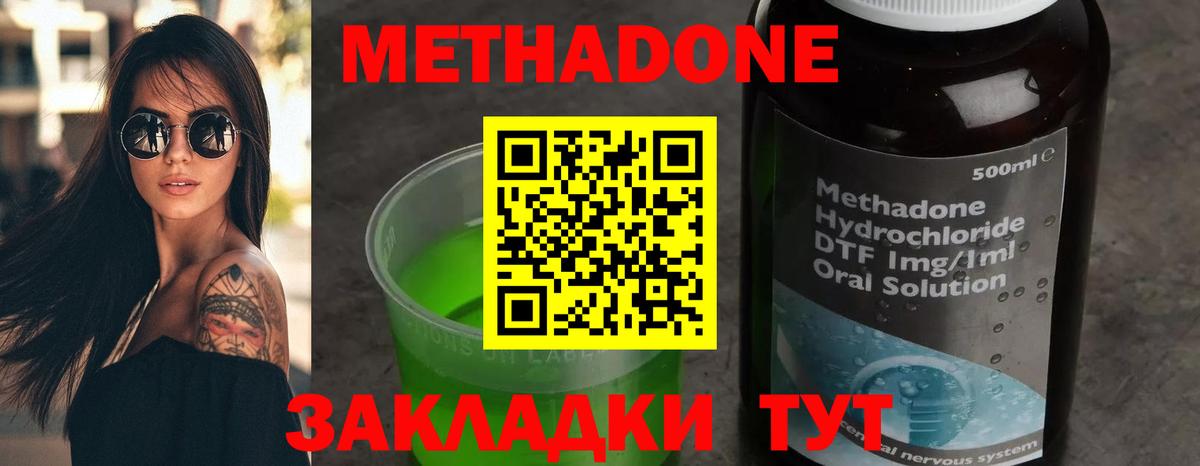 Метадон VHQ  даркнет состав  Вход с VPN  Новоалтайск  МЕТАДОН VHQ 
