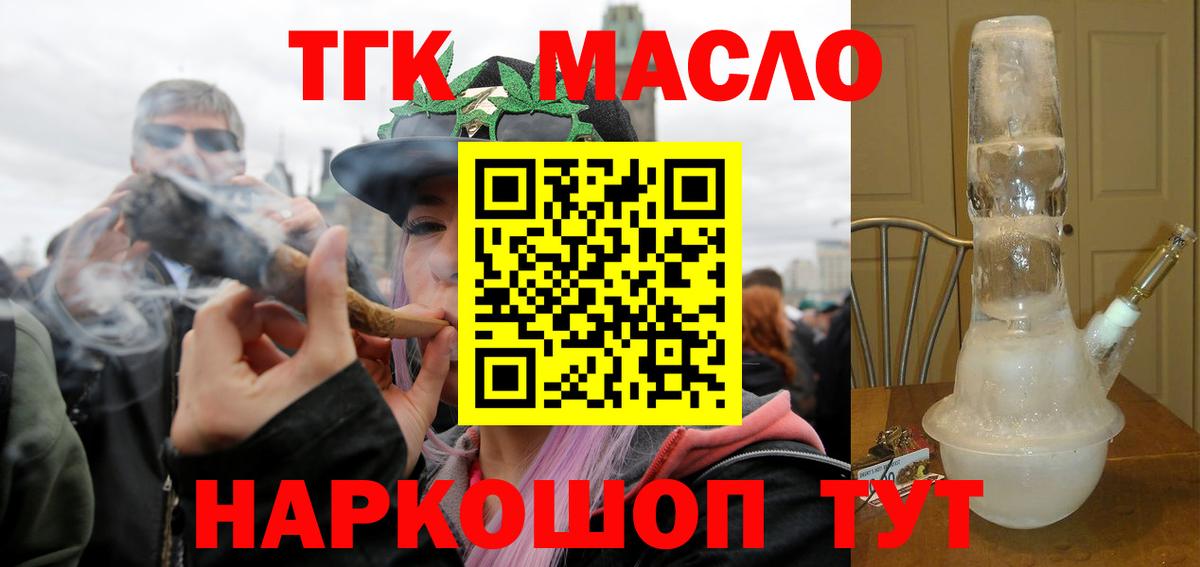 Дистиллят ТГК Wax  Вход с VPN    вход  Новоалтайск 