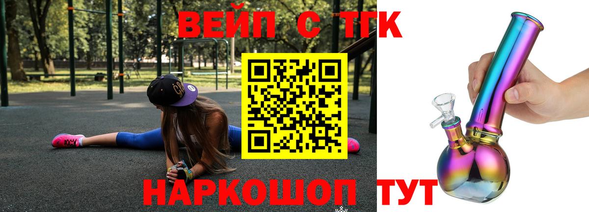 ТГК гашишное масло Новоалтайск